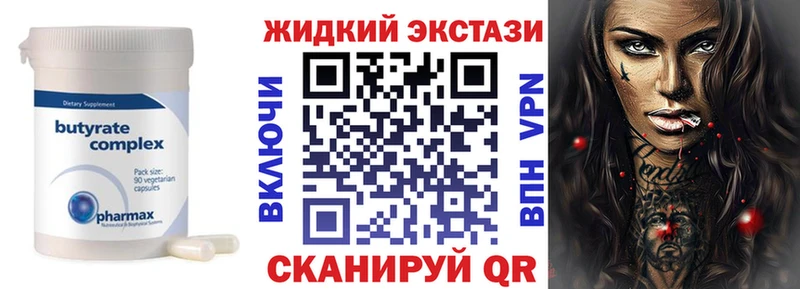 Бутират вода  Купить закладки  Азов 