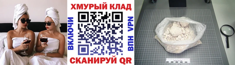 Купить закладки  Азов  Героин Heroin 