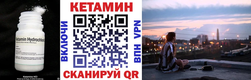 КЕТАМИН VHQ Азов