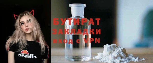 бутират Горняк
