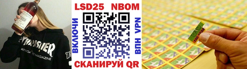 Марки N-bome 1500мкг  Купить закладки  Азов 